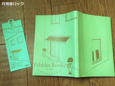 pebbles books_2.jpg